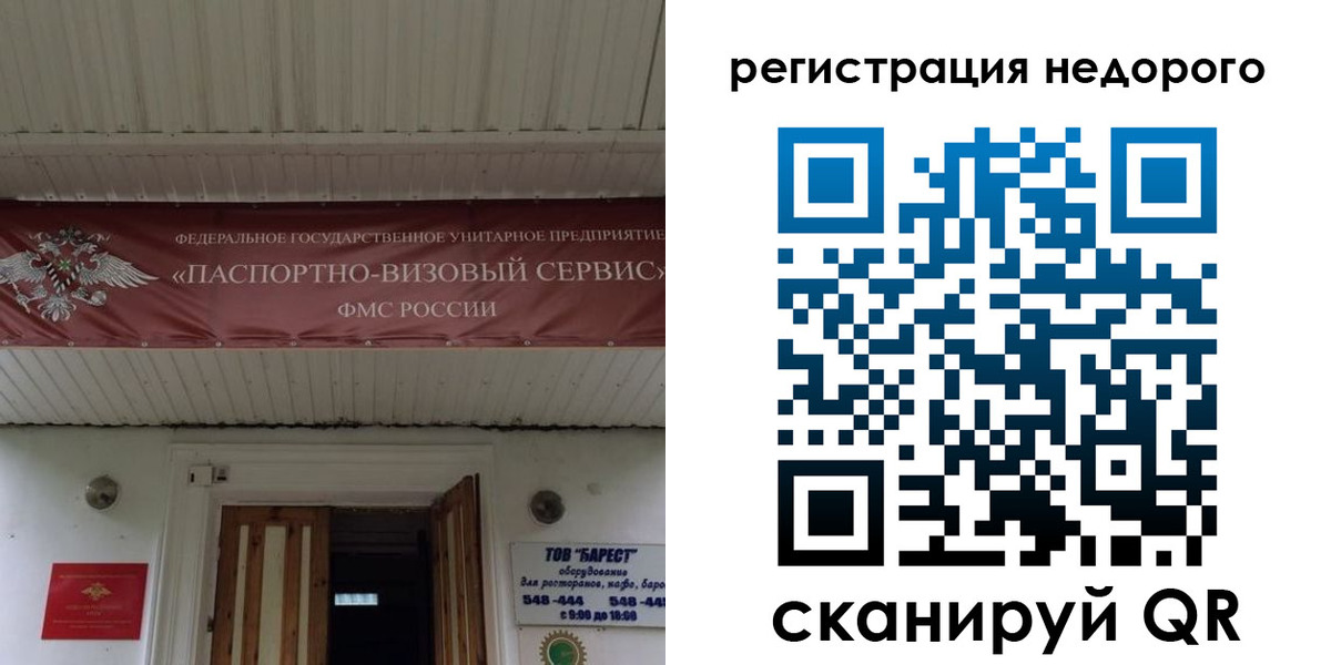 временная регистрация собственник в Дигоре