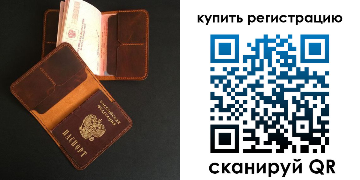 прописка ребенка в Дигоре