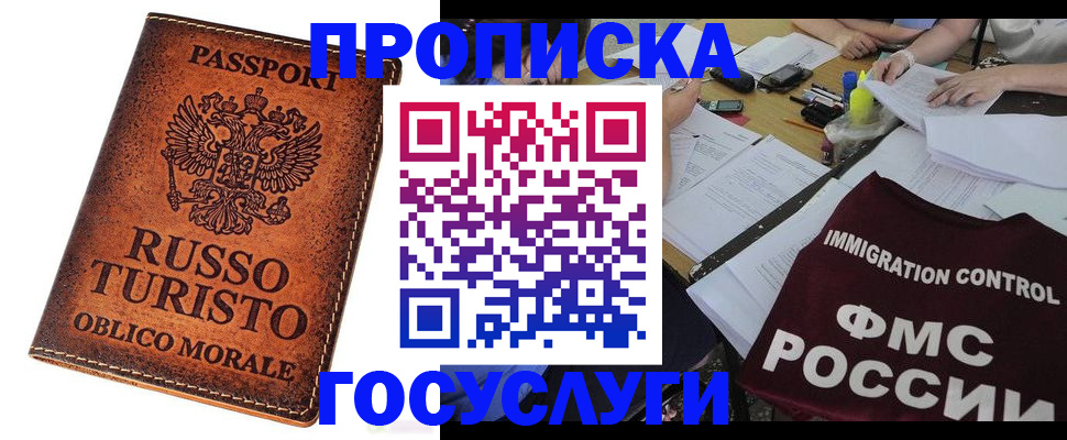 прописка в квартире в Дигоре