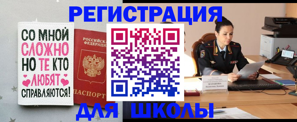 временная регистрация законно в Дигоре