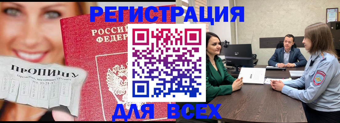 прописка иностранных граждан в Дигоре