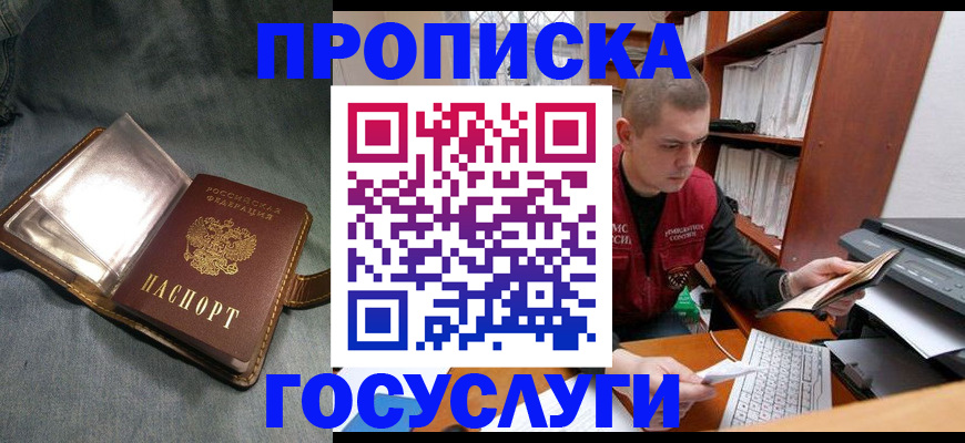 прописка регистрация в Дигоре