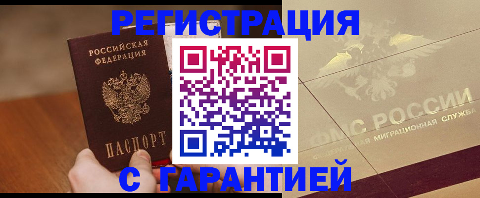 временная регистрация собственник в Дигоре