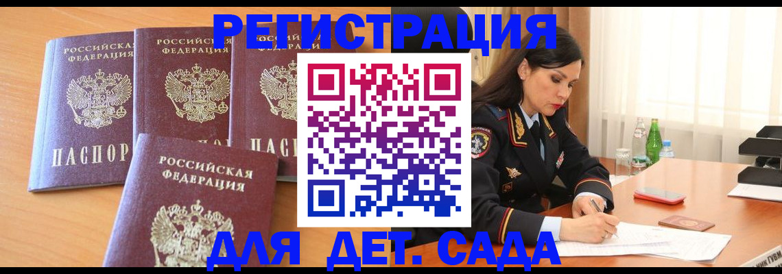 прописка 2025 в Дигоре